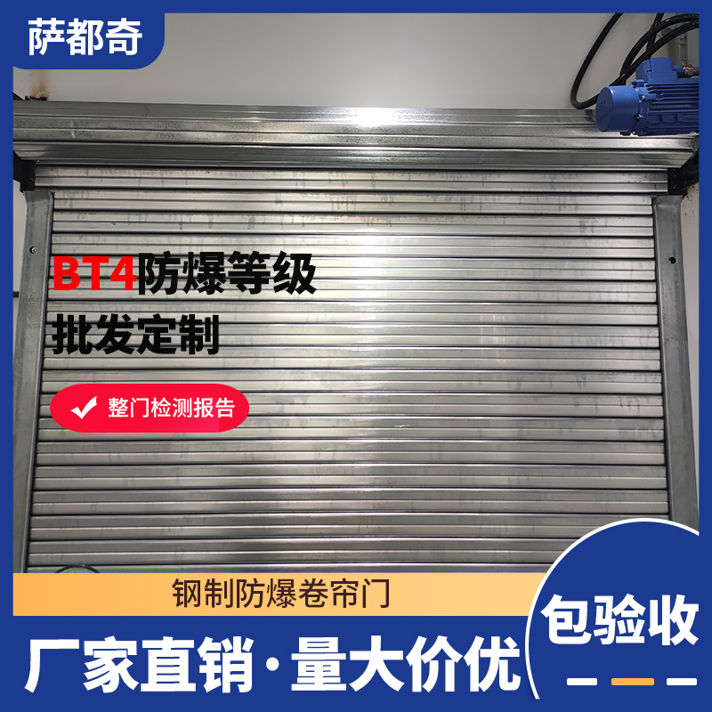 防爆卷簾門(mén)