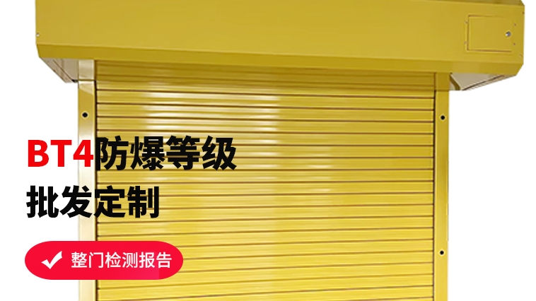 防爆卷簾門安裝注意事項，看完不再迷茫