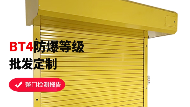 倉庫防爆卷簾門能遙控操作嗎？