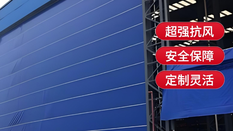 廠區(qū)柔性大門，安全如何做到？